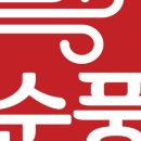 우리모두순풍