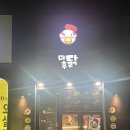 마후닭 이미지