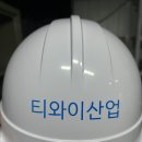 티와이산업 이미지