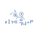 마전시장 이미지