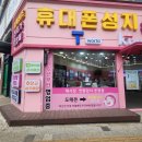 반송동104 | 동탄 휴대폰 성지 반송동 도매폰 미소폰 상담후기