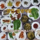 와보랑께박물관 | 강진맛집 설성식당 병영맛집 돼지불고기 한상차림 한정식 솔직후기