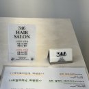 346헤어살롱