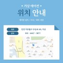 송도 에어컨 고장으로 스마트링크 교체 수리한 후기