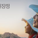 동아울진영덕