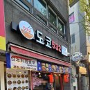 도쿄532