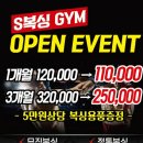 S복싱GYM 태장점 이미지
