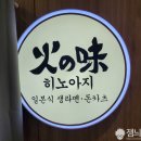 히노아지판교파미어스몰점 이미지