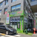 안산상가전문공인중개사사무소 이미지