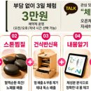 살빼는집