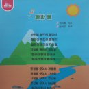 돌과물(새노래) / 땅이 흔들렸을 때(안전교육) / 영어활동(11.14) 이미지