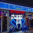 오사카 감성 느껴지는 첨단 술집 압구정편의점 솔직후기