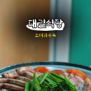 대길식당 이미지