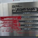 9로평상