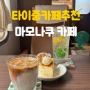 마모나쿠 네이버블로그