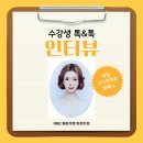 노원-현장-1301 | [의정부 미용학원] 국가자격증 원패스 수강생 톡&amp;톡 인터뷰 : 네일학과