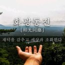화광식품