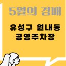 공영주차장 이미지