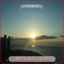 (주)엘시티매니지먼트