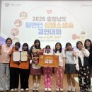 한들물빛초등학교 | 아산 한들물빛초등학교, 2026년 충청남도 일반인 심폐소생술 경연대회 초등부 금상 수상