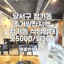 로건공인중개사사무소 네이버블로그