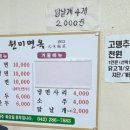 뒷집 | 대전 판암동 웨이팅 맛집 원미면옥(본점) 뒷집 솔직후기