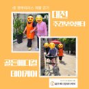 대전 용문동 주간보호센터 맞춤 케어 다양한 프로그램 참여 이미지