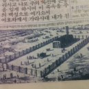 출애굽기 40장1-38절(성막의 헌납) B.C.1445년경 이미지