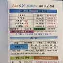 승주스크린실내골프연습장 | 에이스 GDR 아카데미 : 내돈내산 / 23년 이벤트중!! / 순천 최초 GDR 실내 골프 연습장 솔직 후기!!