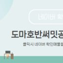 호반써밋공인중개사사무소 이미지