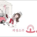 청소부.부 이미지