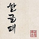 한국다이어트댄스연구소