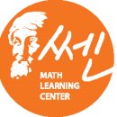 쎈수학러닝센터학원 이미지