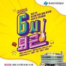 6시 퇴근 이미지