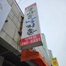 굴마을낙지촌 양덕점 이미지