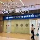터미널약국 | 인천공항 2터미널 공항의료센터 병원 및 약국 방문 후기 (영업시간, 위치)