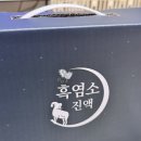 웰빙건강원 | 일상 속 활력 보충!! 흑염소즙, 염소당 흑염소진액 후기