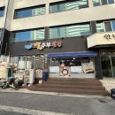 엑스포횟집 이미지
