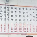 모아원조국밥 이미지