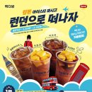 런던다방