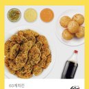 60계 크크크치킨+ 치즈볼+ 콜라 1.25 이미지