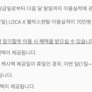 웰릭스렌탈비