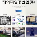 케이피산업 이미지