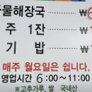 전주콩나물해장국 이미지