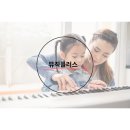 뮤직플러스음악학원 이미지