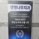 좋은나무치과의원 이미지