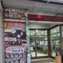 대관령양푼이동태찌개(수성점) | 정읍 수성동 현지인맛집 대관령양푼이동태찌개