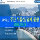 제이에이케이부산부동산중개법인(주) 이미지