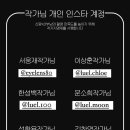 루엘비 네이버블로그