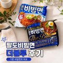 팔도비빔면 더블루 차이! 기존 비빔면이랑 뭐가 다를까? 솔직 비교 후기